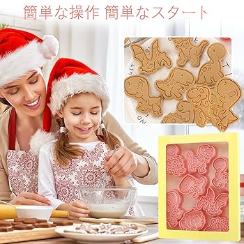 クッキー Amazon | ビスケット型 恐竜ビスケット型 8個セットアニメ